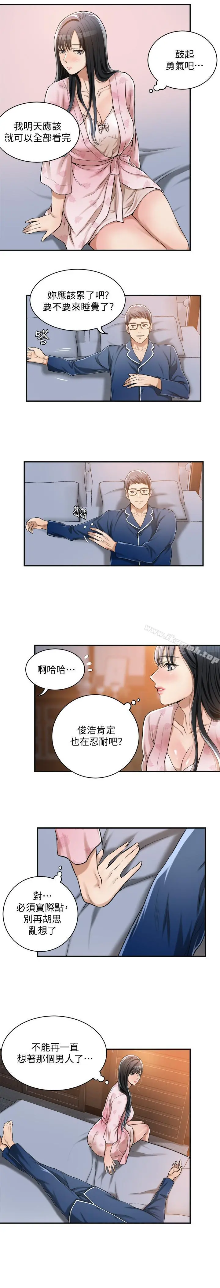 抑欲人妻 第5话-看起来...很可口 第40页