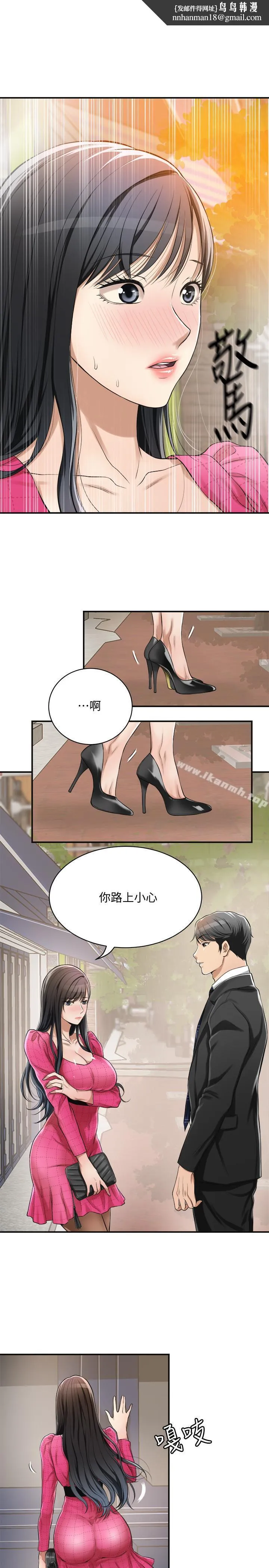 抑欲人妻 第5话-看起来...很可口 第22页