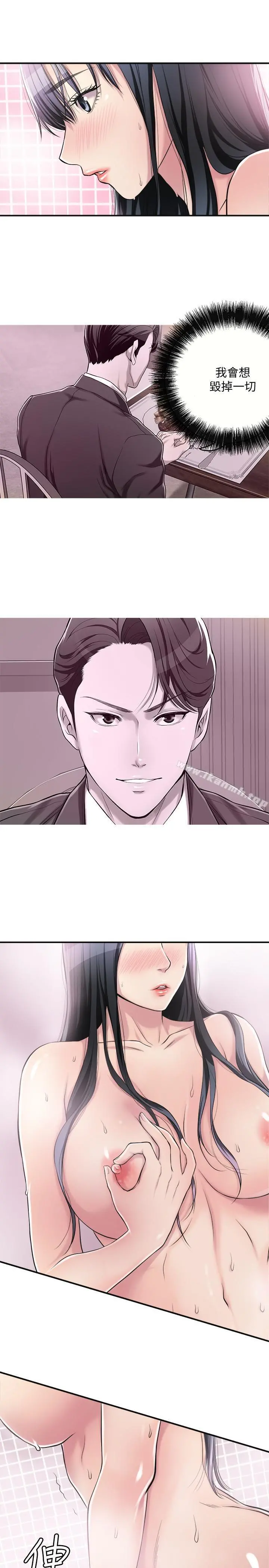 抑欲人妻 第5话-看起来...很可口 第30页