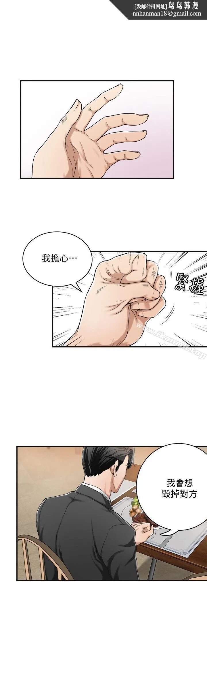 抑欲人妻 第5话-看起来...很可口 第1页