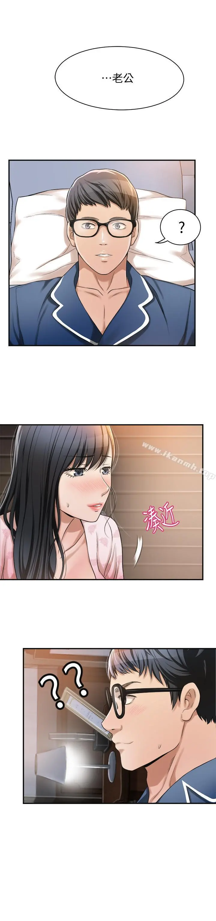 抑欲人妻 第5话-看起来...很可口 第42页