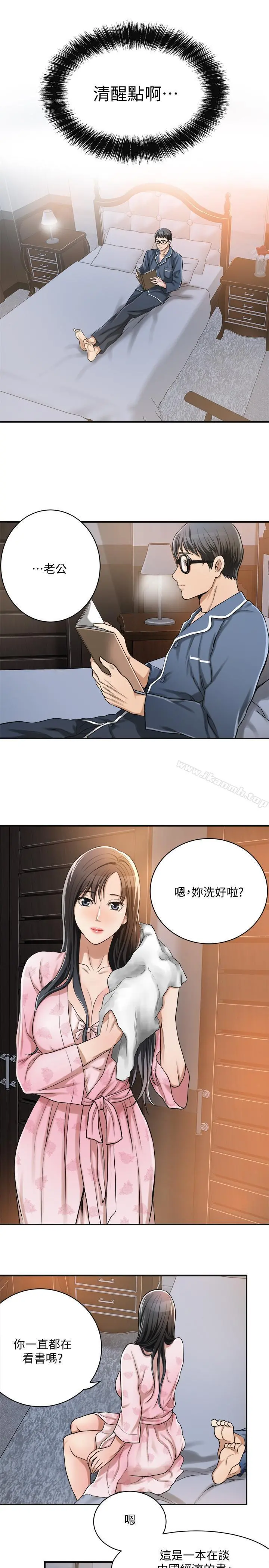 抑欲人妻 第5话-看起来...很可口 第38页