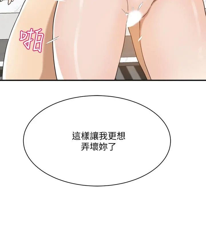 抑欲人妻 第10话-堕落成荡妇的筱妍 第25页
