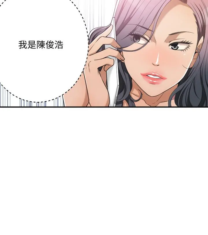 抑欲人妻 第10话-堕落成荡妇的筱妍 第42页