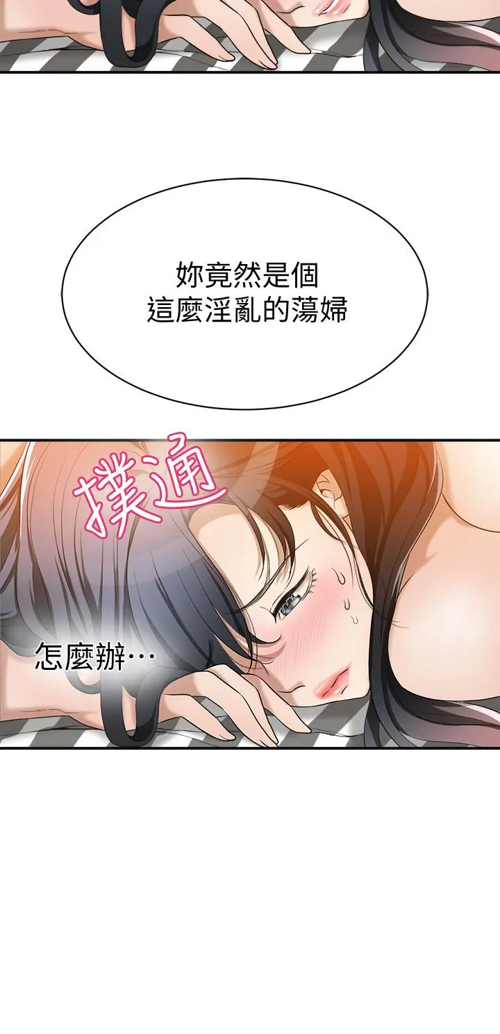 抑欲人妻 第10话-堕落成荡妇的筱妍 第29页
