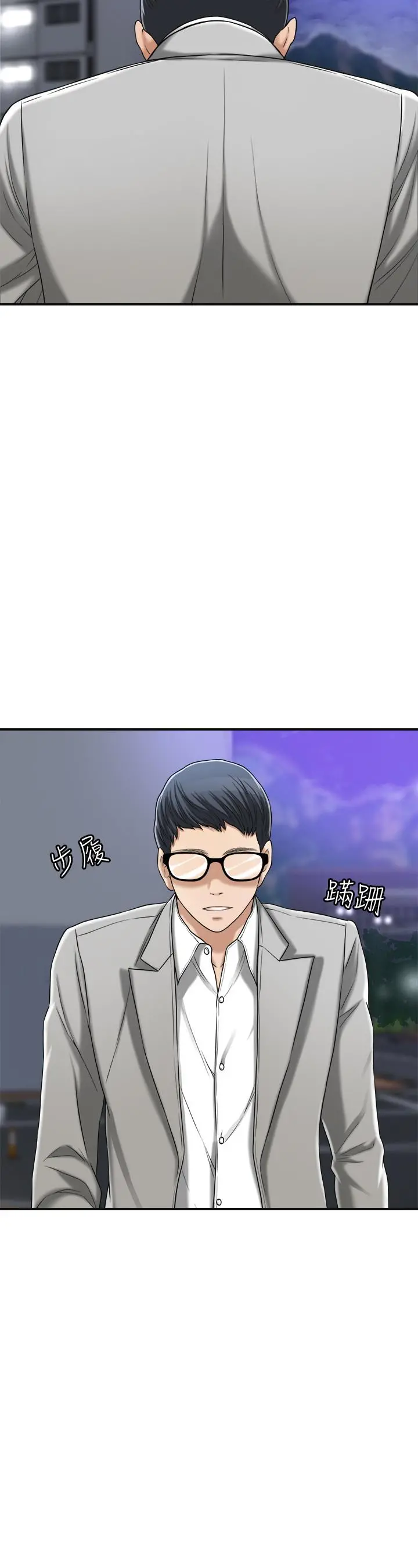 抑欲人妻 第46话-关係曝光的两人 第22页