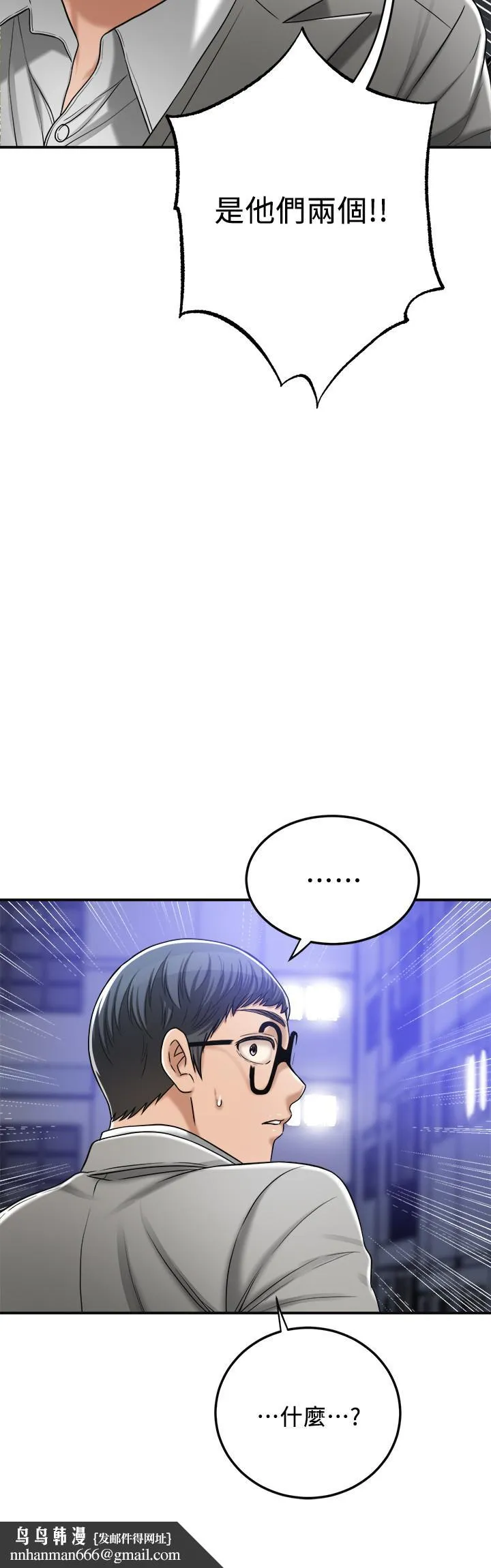 抑欲人妻 第46话-关係曝光的两人 第28页