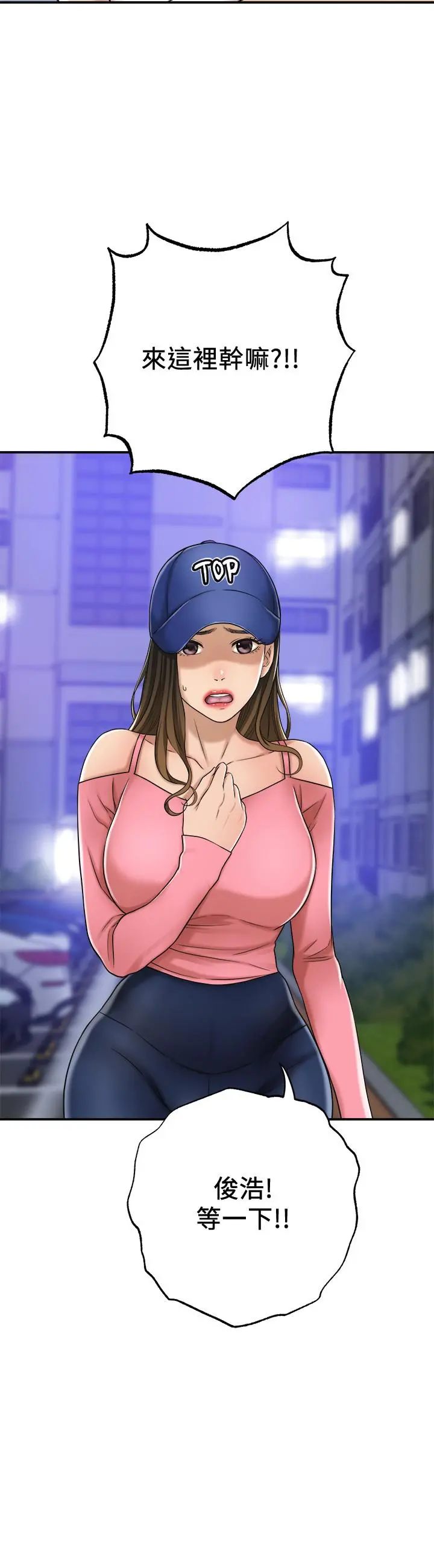 抑欲人妻 第46话-关係曝光的两人 第24页