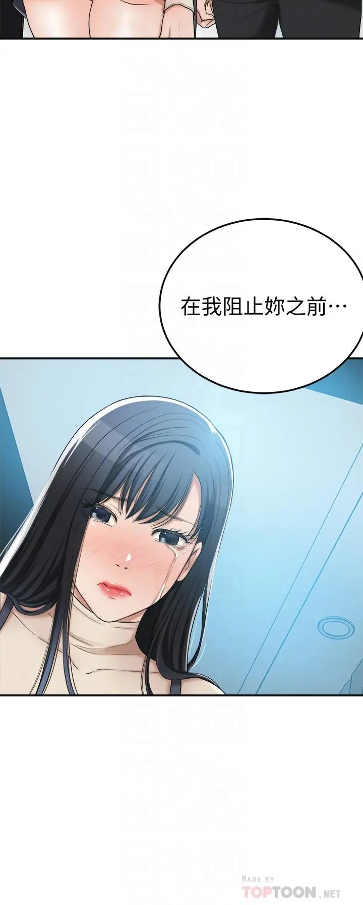 抑欲人妻 第46话-关係曝光的两人 第18页