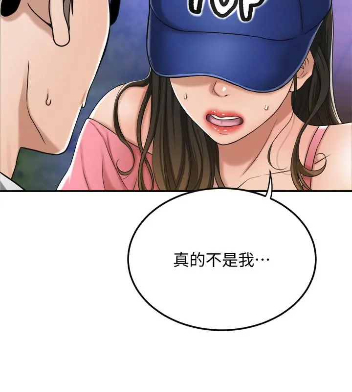 抑欲人妻 第46话-关係曝光的两人 第32页