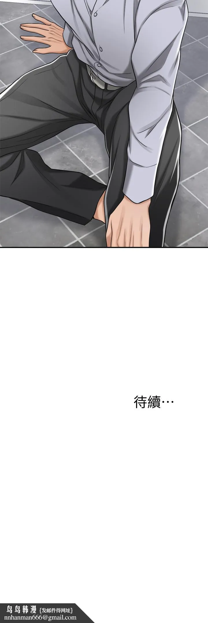 抑欲人妻 第46话-关係曝光的两人 第53页