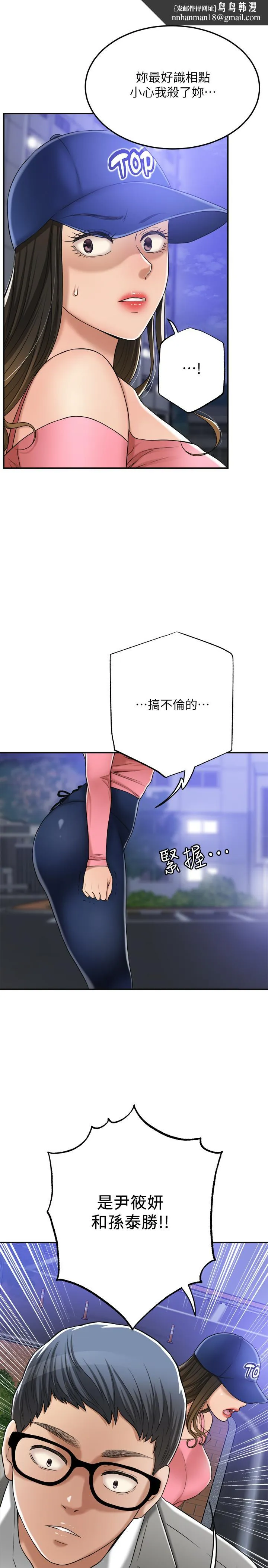 抑欲人妻 第46话-关係曝光的两人 第27页