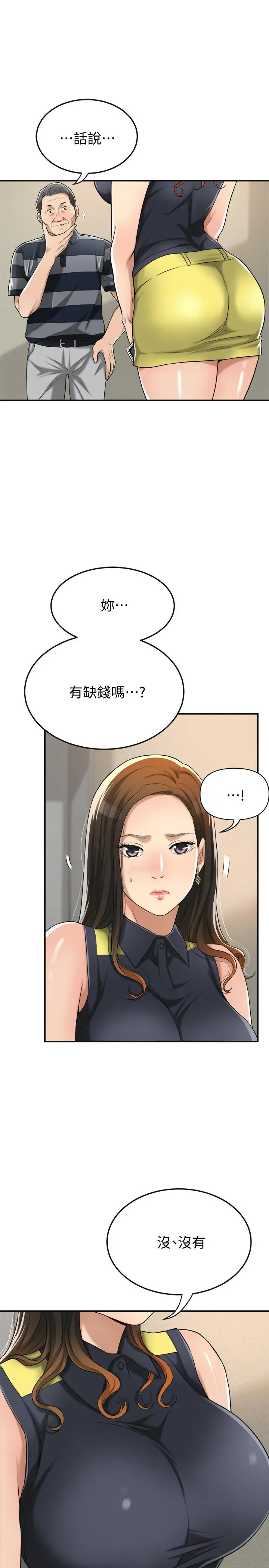 抑欲人妻 第24话-初尝束缚游戏的滋味 第35页