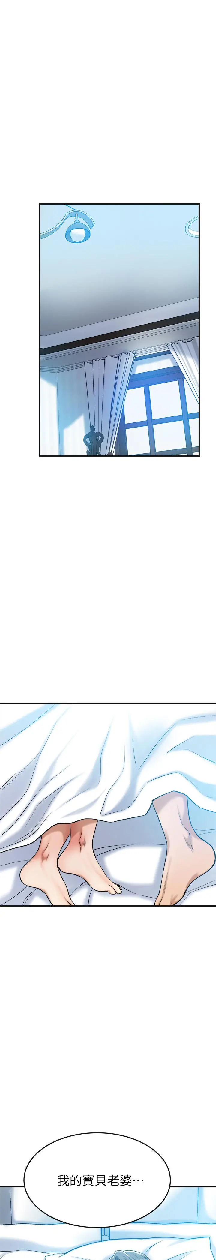 抑欲人妻 第24话-初尝束缚游戏的滋味 第47页