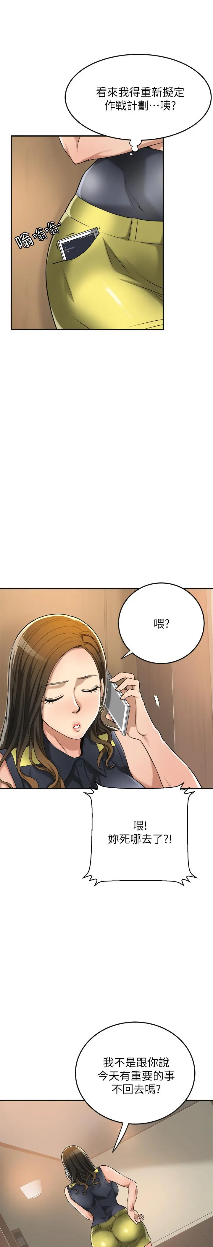 抑欲人妻 第24话-初尝束缚游戏的滋味 第31页