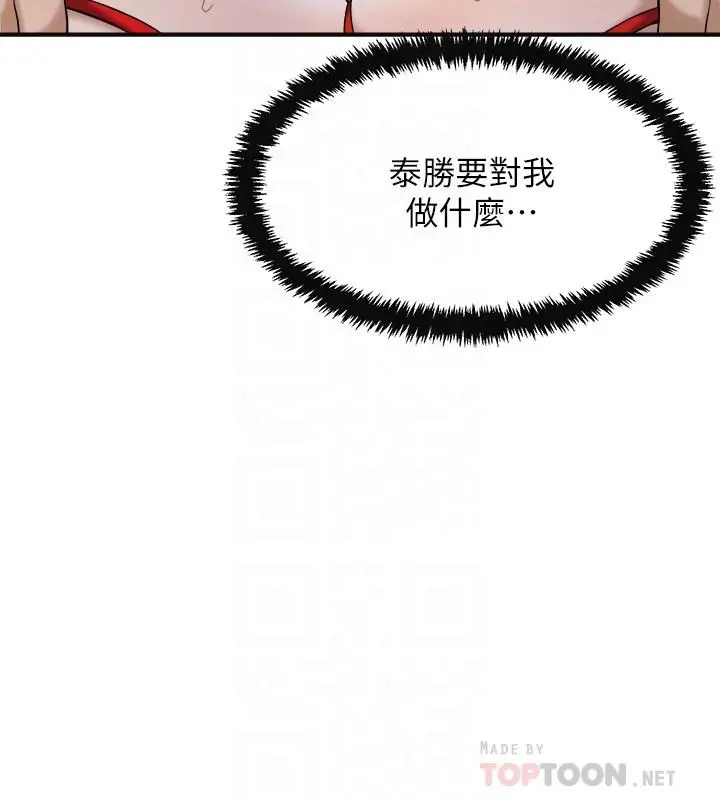 抑欲人妻 第24话-初尝束缚游戏的滋味 第8页