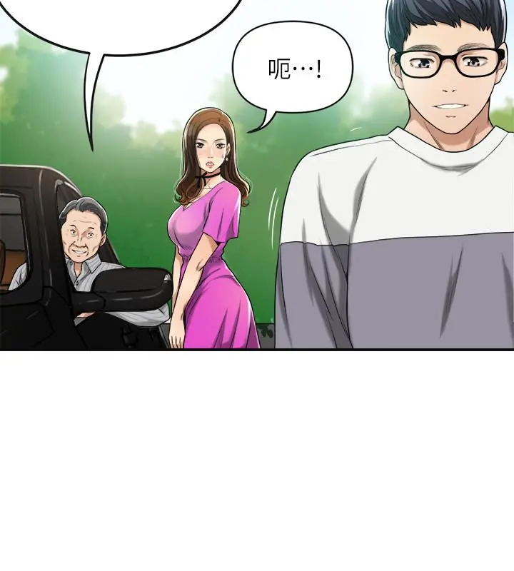 抑欲人妻 第24话-初尝束缚游戏的滋味 第42页