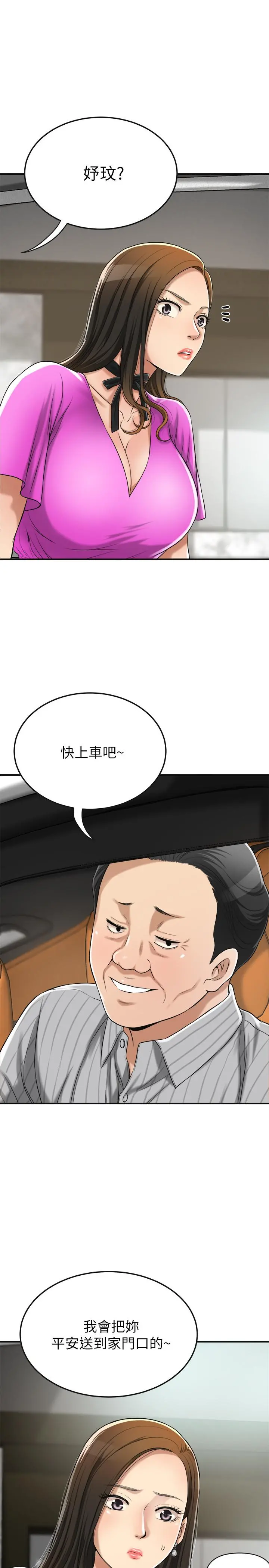 抑欲人妻 第24话-初尝束缚游戏的滋味 第43页