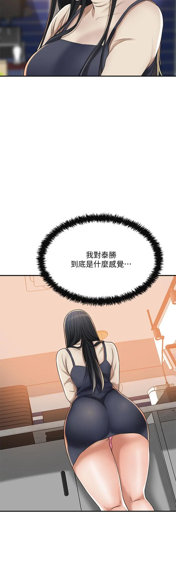 抑欲人妻 第39话-处心积虑想揭穿筱妍 第34页