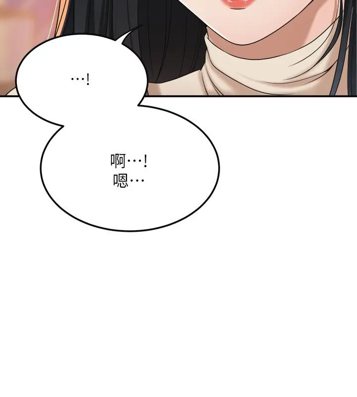 抑欲人妻 第39话-处心积虑想揭穿筱妍 第28页