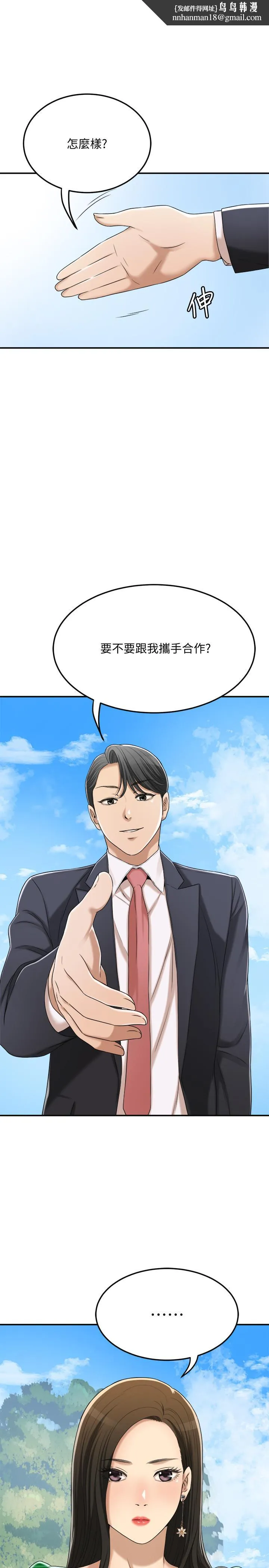 抑欲人妻 第39话-处心积虑想揭穿筱妍 第1页