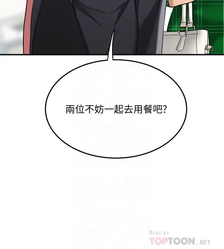 抑欲人妻 第39话-处心积虑想揭穿筱妍 第8页