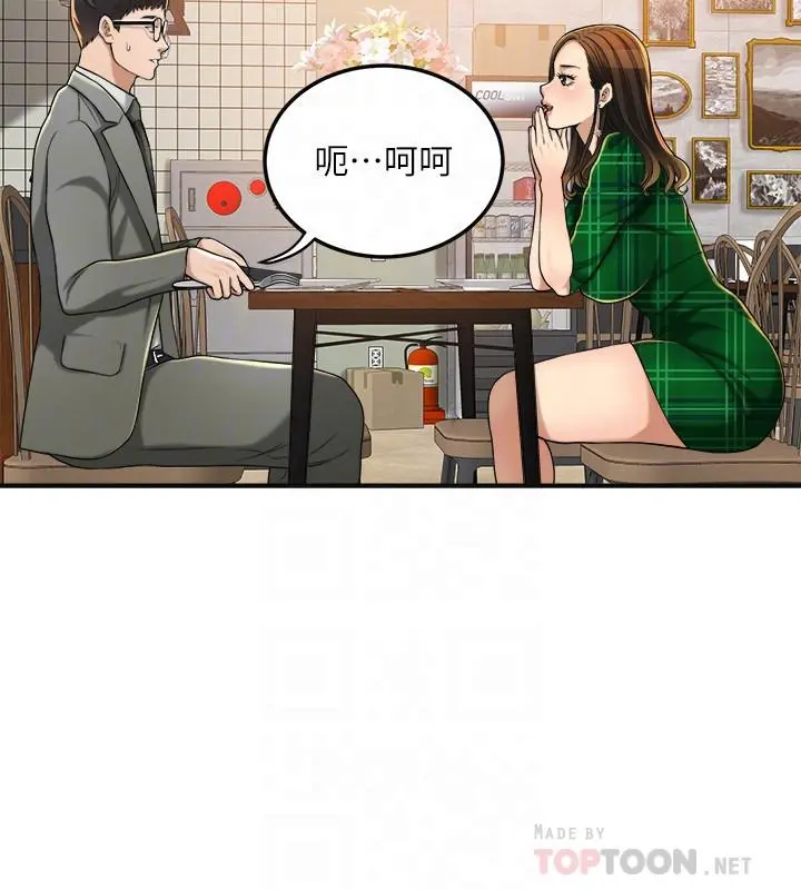抑欲人妻 第39话-处心积虑想揭穿筱妍 第14页