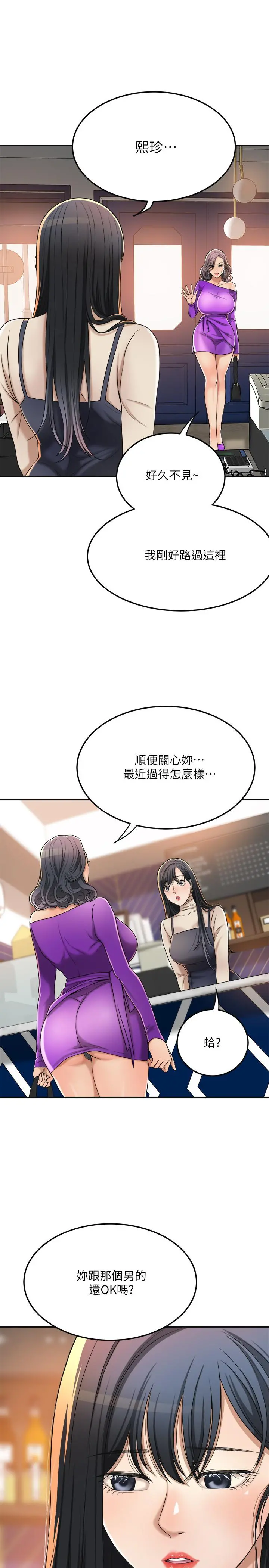 抑欲人妻 第39话-处心积虑想揭穿筱妍 第27页