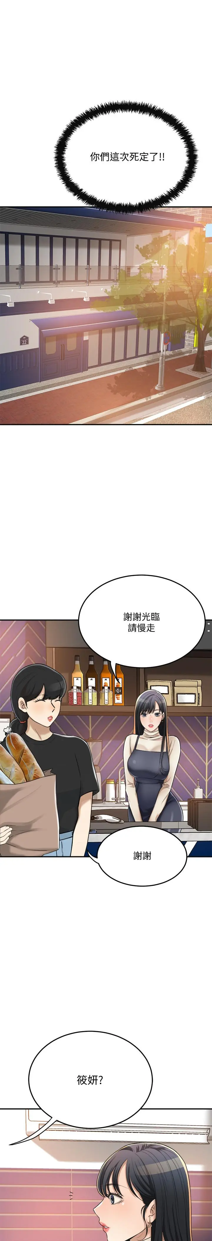 抑欲人妻 第39话-处心积虑想揭穿筱妍 第25页