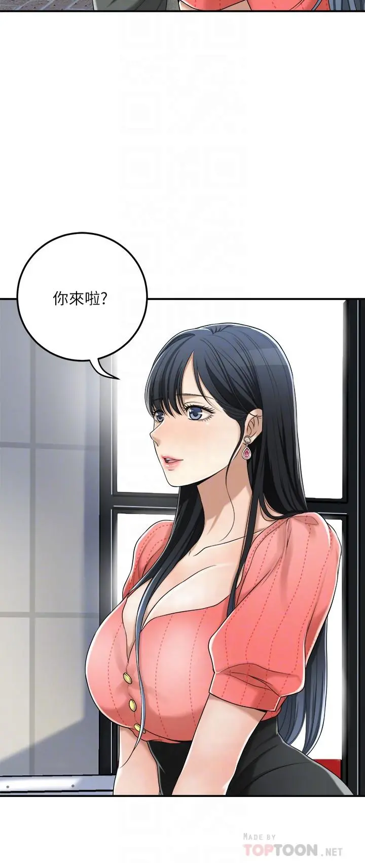 抑欲人妻 第32话-无止尽的嫉妒 第6页