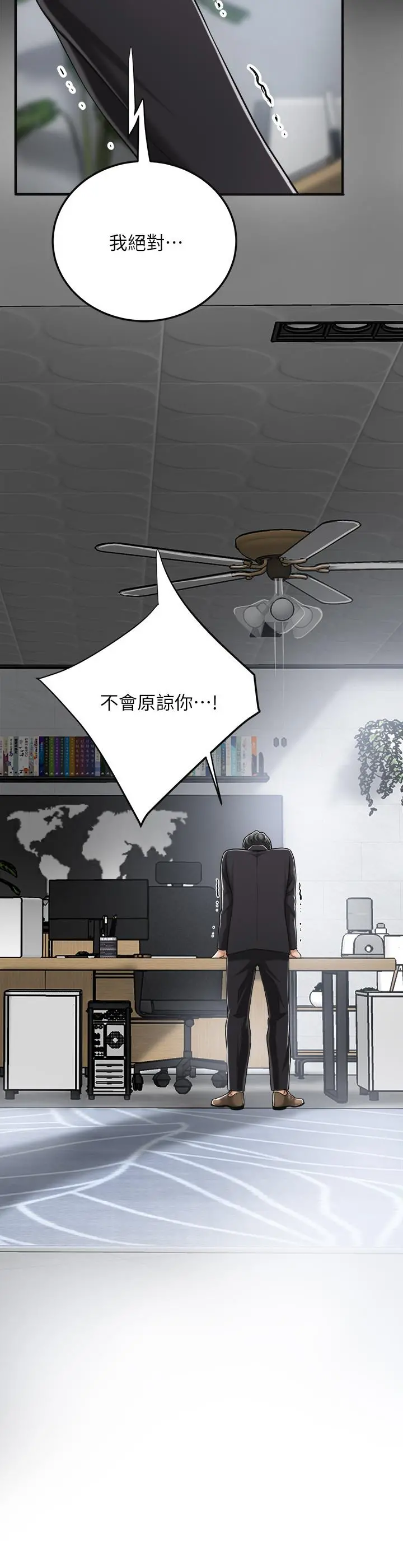 抑欲人妻 第32话-无止尽的嫉妒 第2页