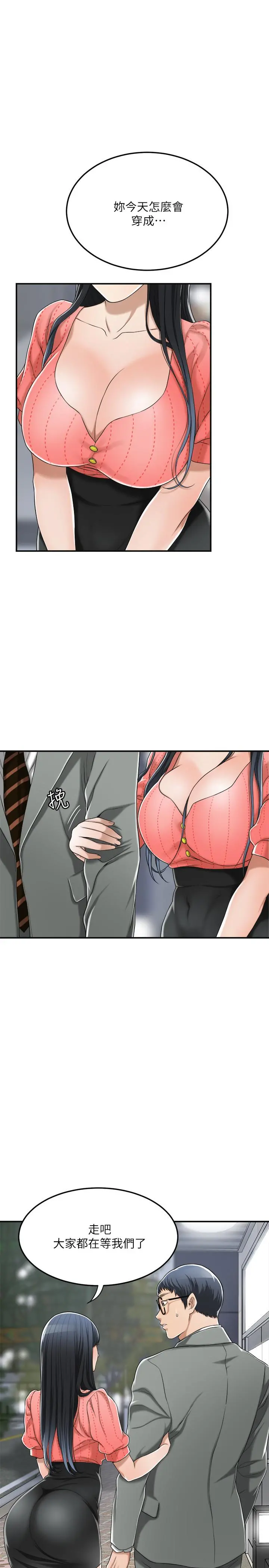 抑欲人妻 第32话-无止尽的嫉妒 第7页