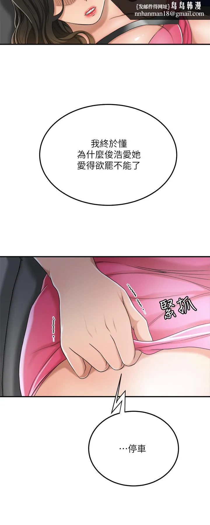 抑欲人妻 第32话-无止尽的嫉妒 第24页