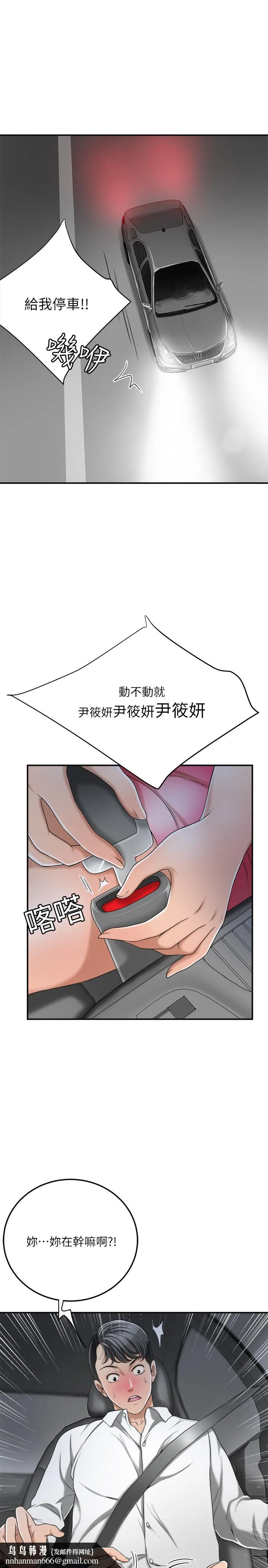 抑欲人妻 第32话-无止尽的嫉妒 第25页