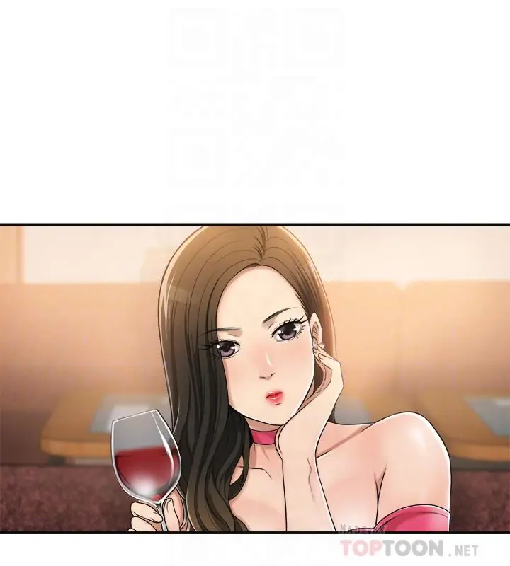 抑欲人妻 第32话-无止尽的嫉妒 第14页
