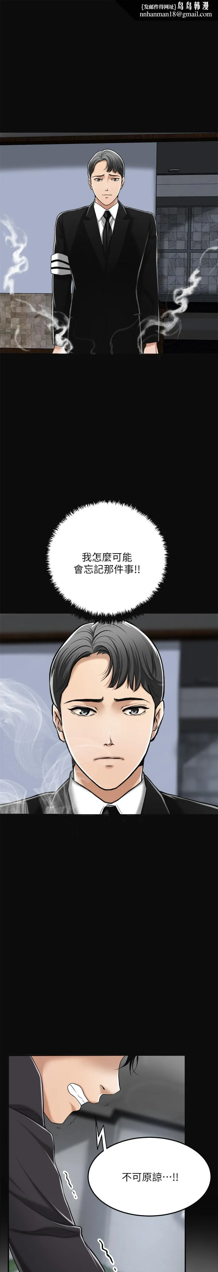 抑欲人妻 第32话-无止尽的嫉妒 第1页