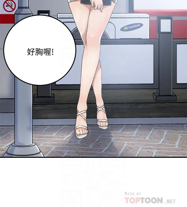 抑欲人妻 第32话-无止尽的嫉妒 第4页