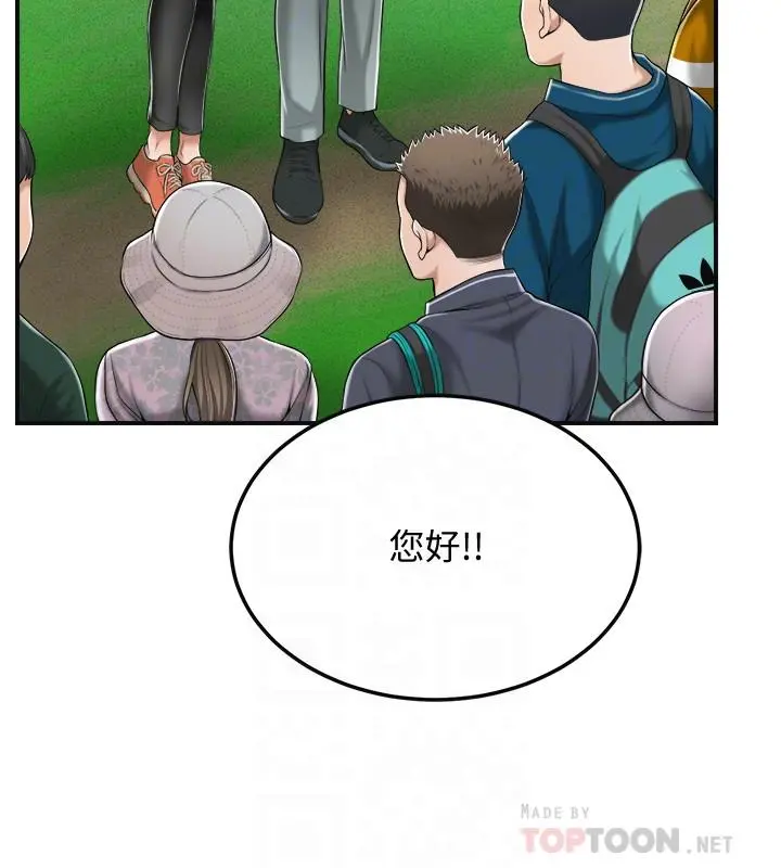 抑欲人妻 第34话-带老婆参加公司的登山活动 第8页