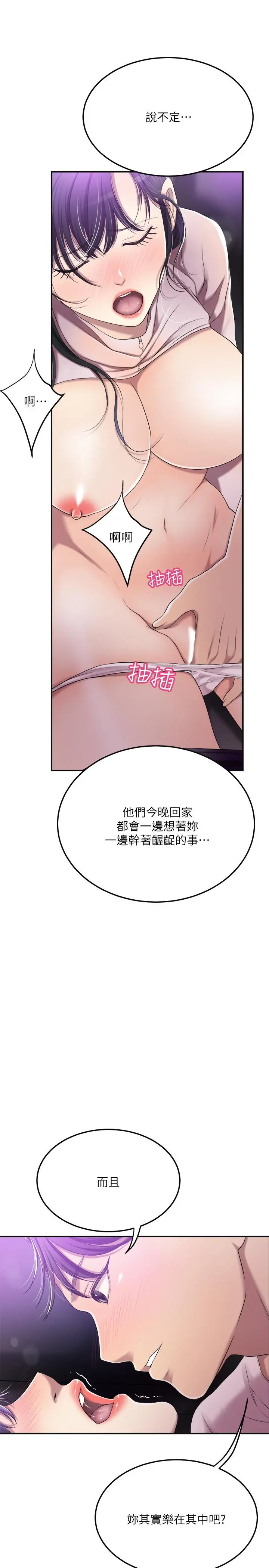 抑欲人妻 第34话-带老婆参加公司的登山活动 第43页