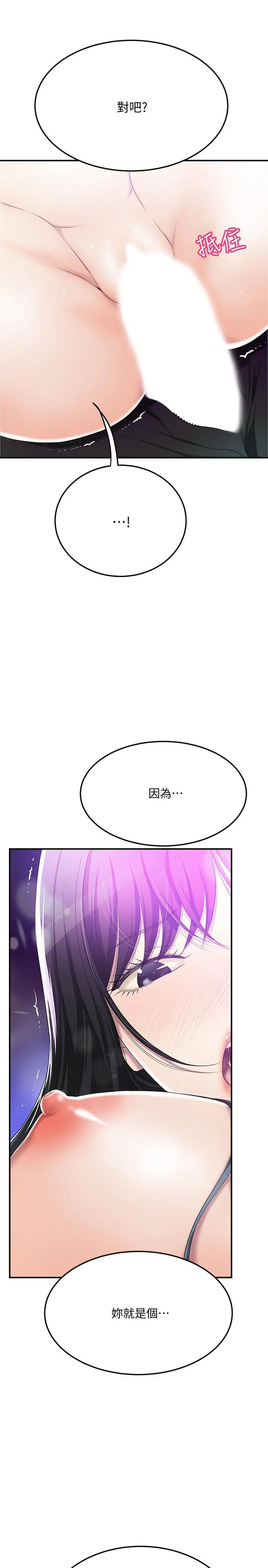 抑欲人妻 第34话-带老婆参加公司的登山活动 第45页
