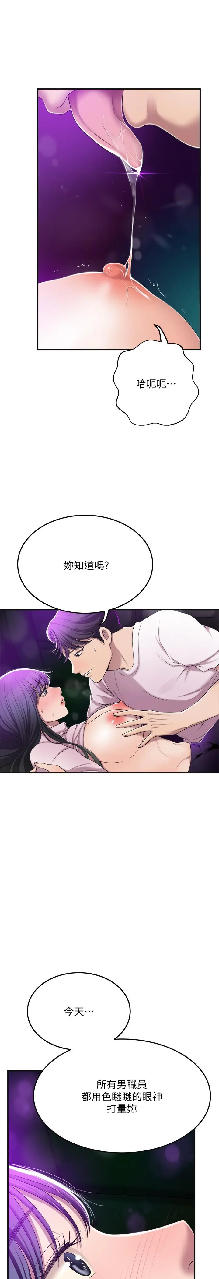 抑欲人妻 第34话-带老婆参加公司的登山活动 第39页