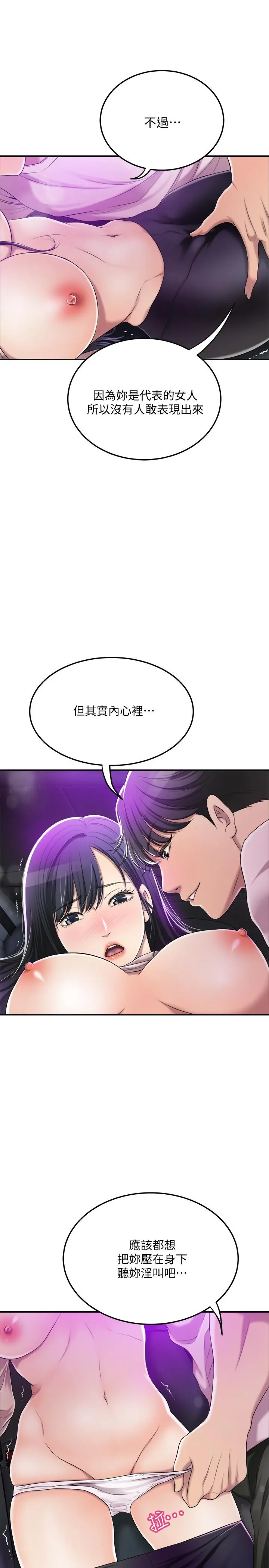 抑欲人妻 第34话-带老婆参加公司的登山活动 第41页
