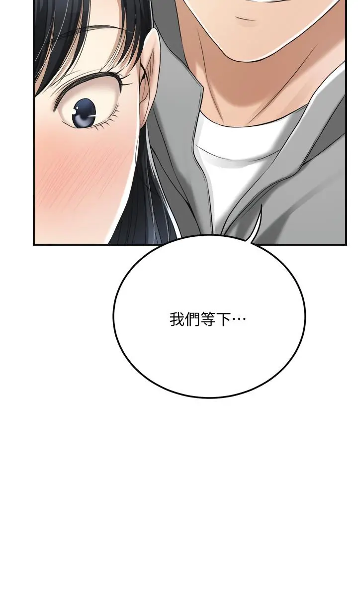 抑欲人妻 第34话-带老婆参加公司的登山活动 第26页