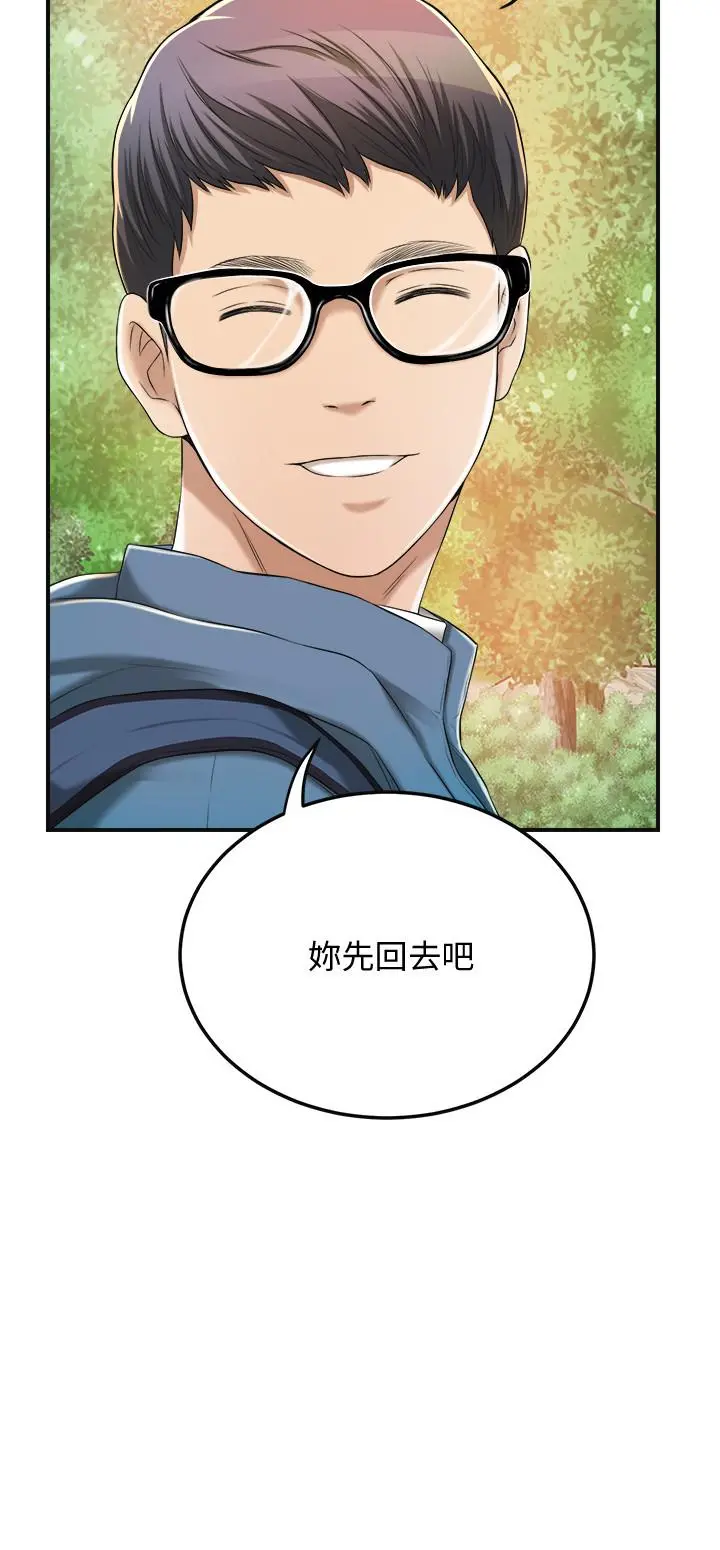 抑欲人妻 第34话-带老婆参加公司的登山活动 第32页