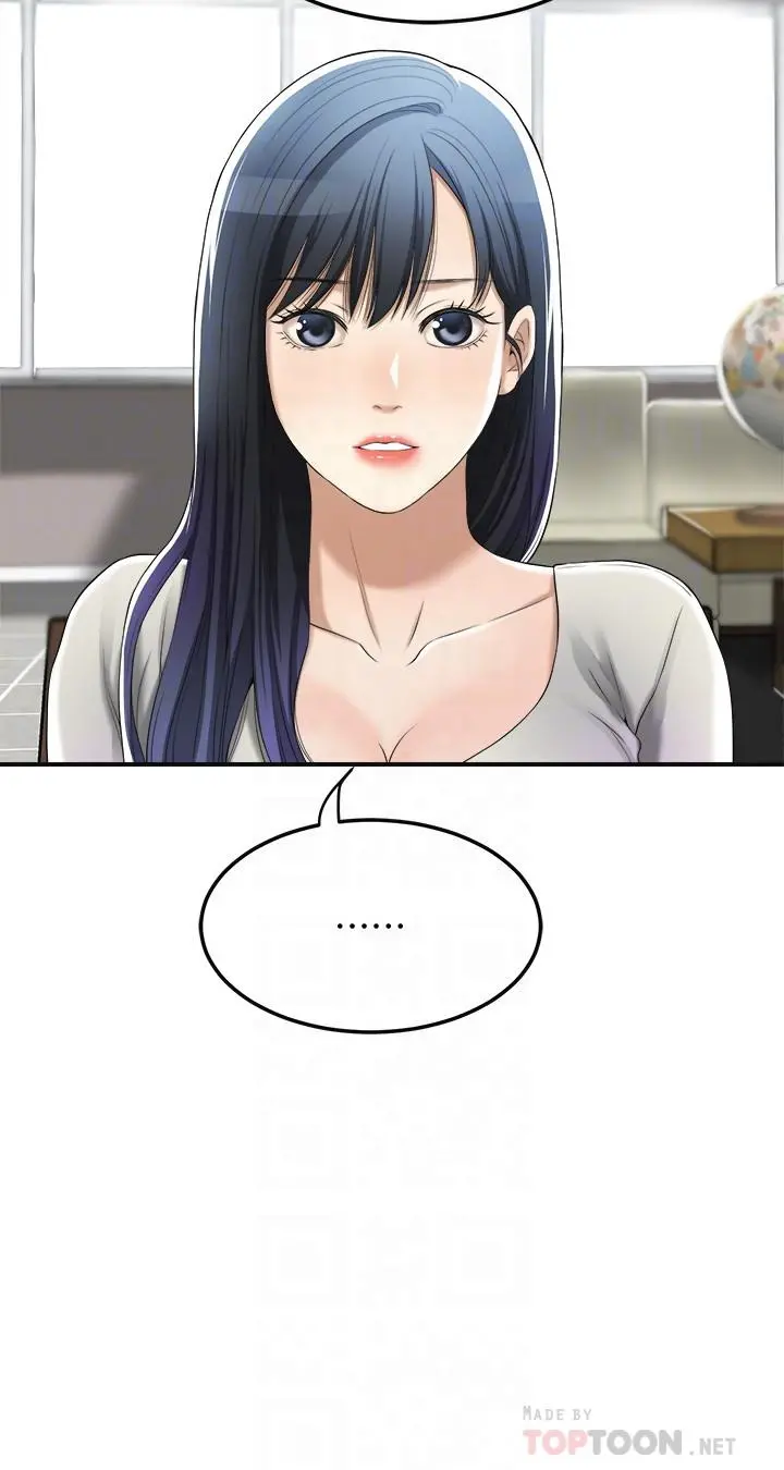 抑欲人妻 第34话-带老婆参加公司的登山活动 第6页