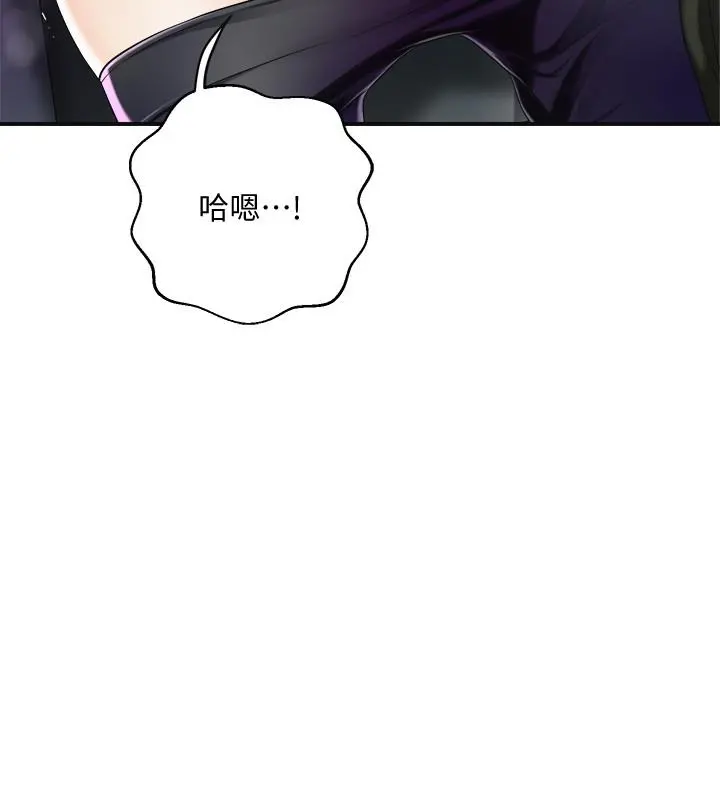 抑欲人妻 第34话-带老婆参加公司的登山活动 第42页