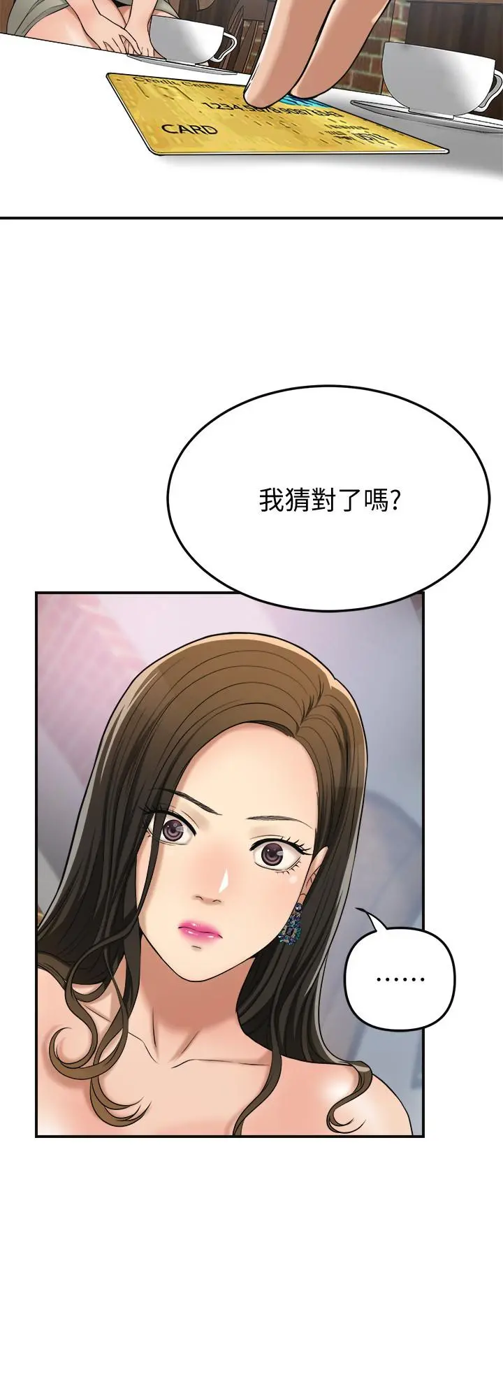 抑欲人妻 第28话-被慾望蒙蔽的两个女人 第41页
