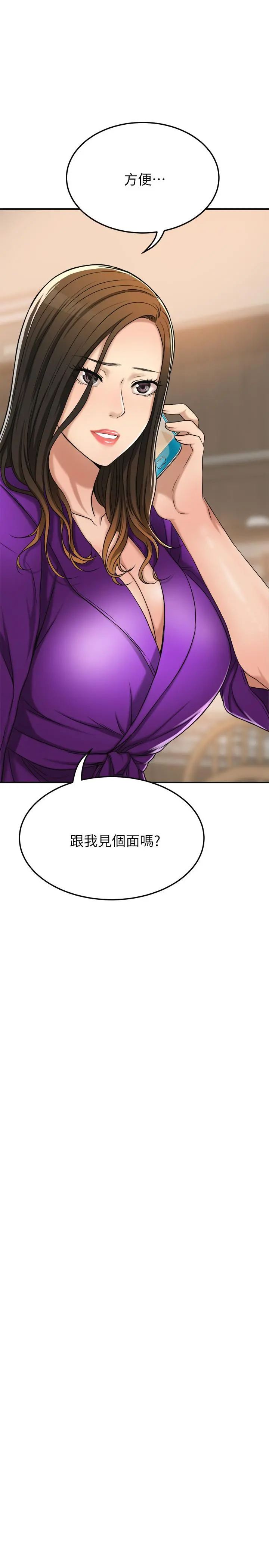 抑欲人妻 第28话-被慾望蒙蔽的两个女人 第36页