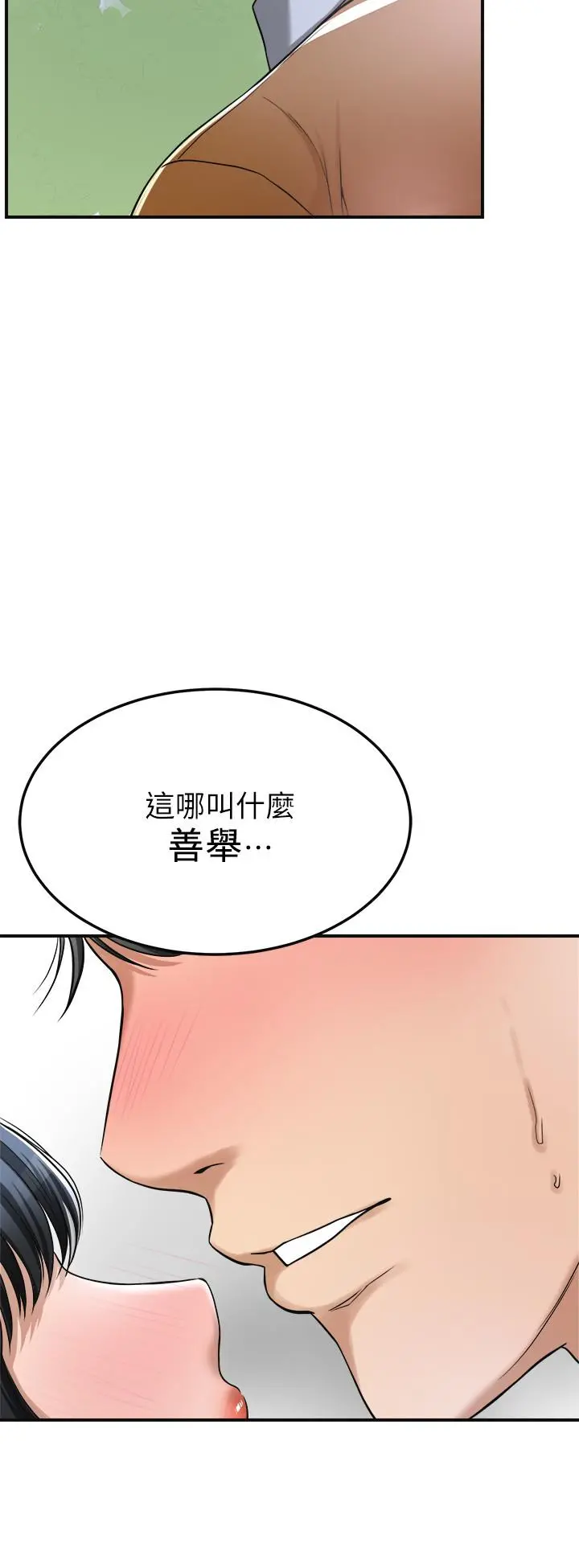 抑欲人妻 第28话-被慾望蒙蔽的两个女人 第15页