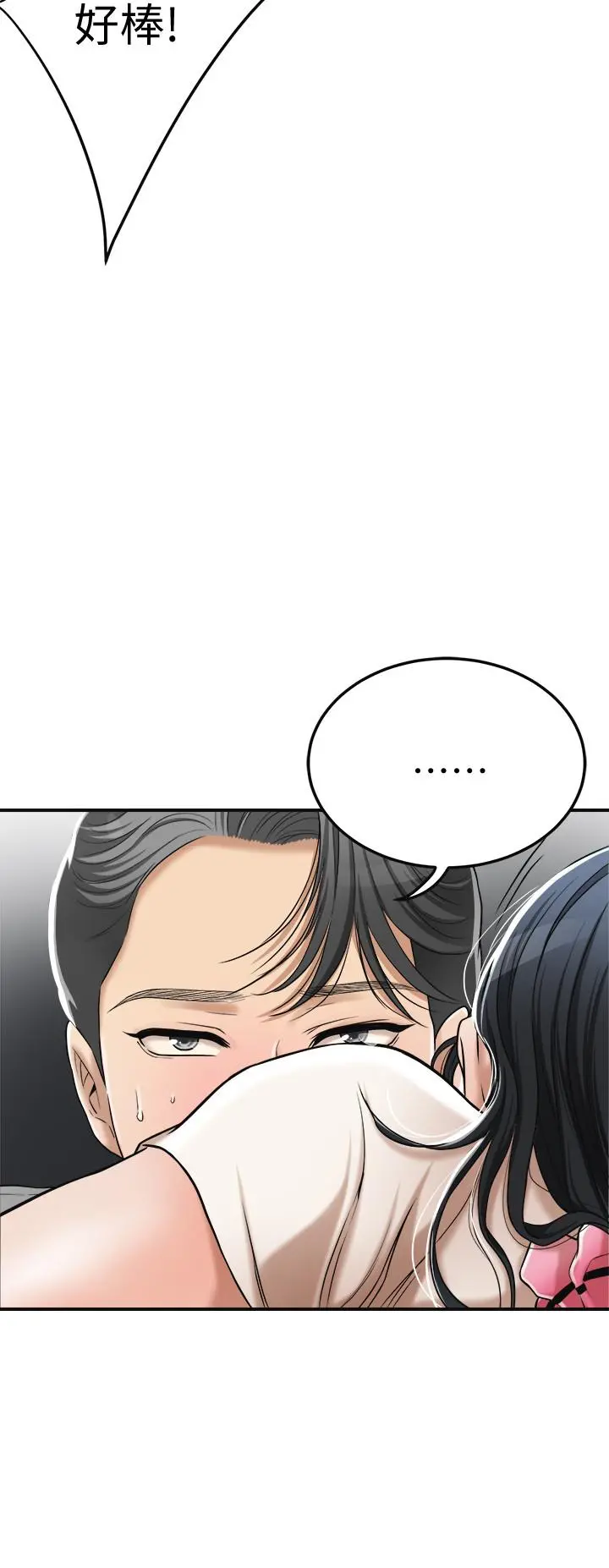 抑欲人妻 第28话-被慾望蒙蔽的两个女人 第13页